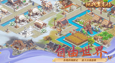 挑战盖高楼破解版不减反增版游戏截图1