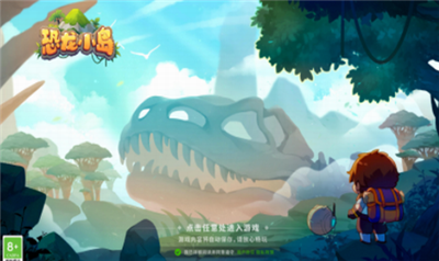 恐龙小岛游戏截图2