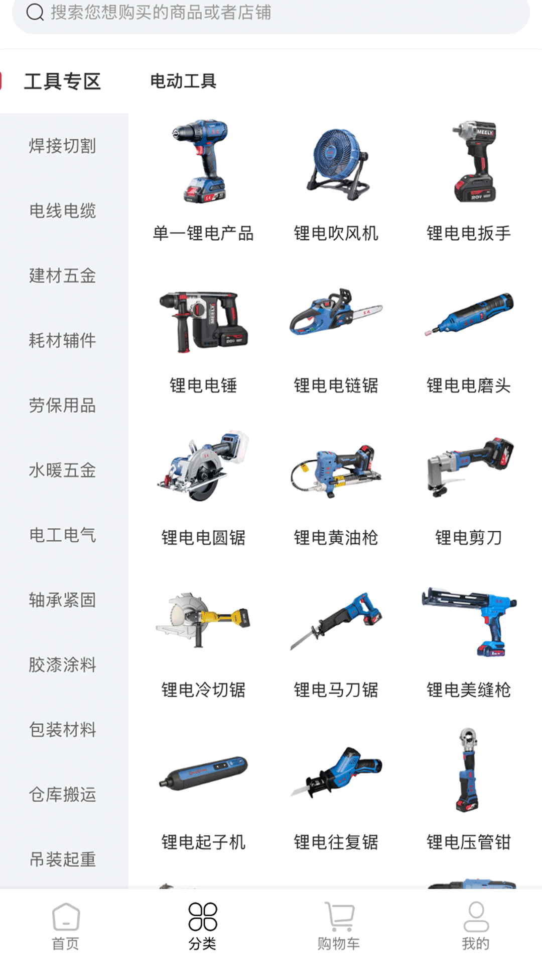 尚益商城安卓版软件展示图2