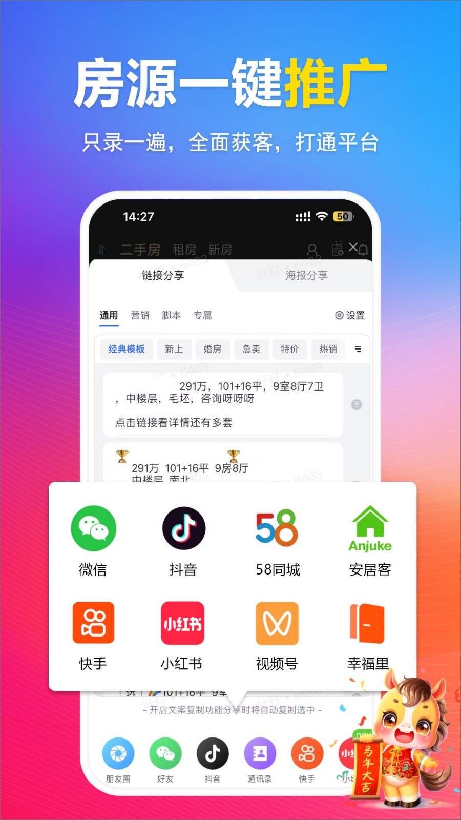全房源系统app安卓版软件展示图4