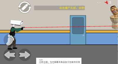 马桶人生存射击破解版游戏截图1