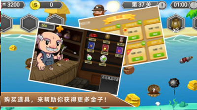 黄金矿工冒险记无限金币版游戏截图4