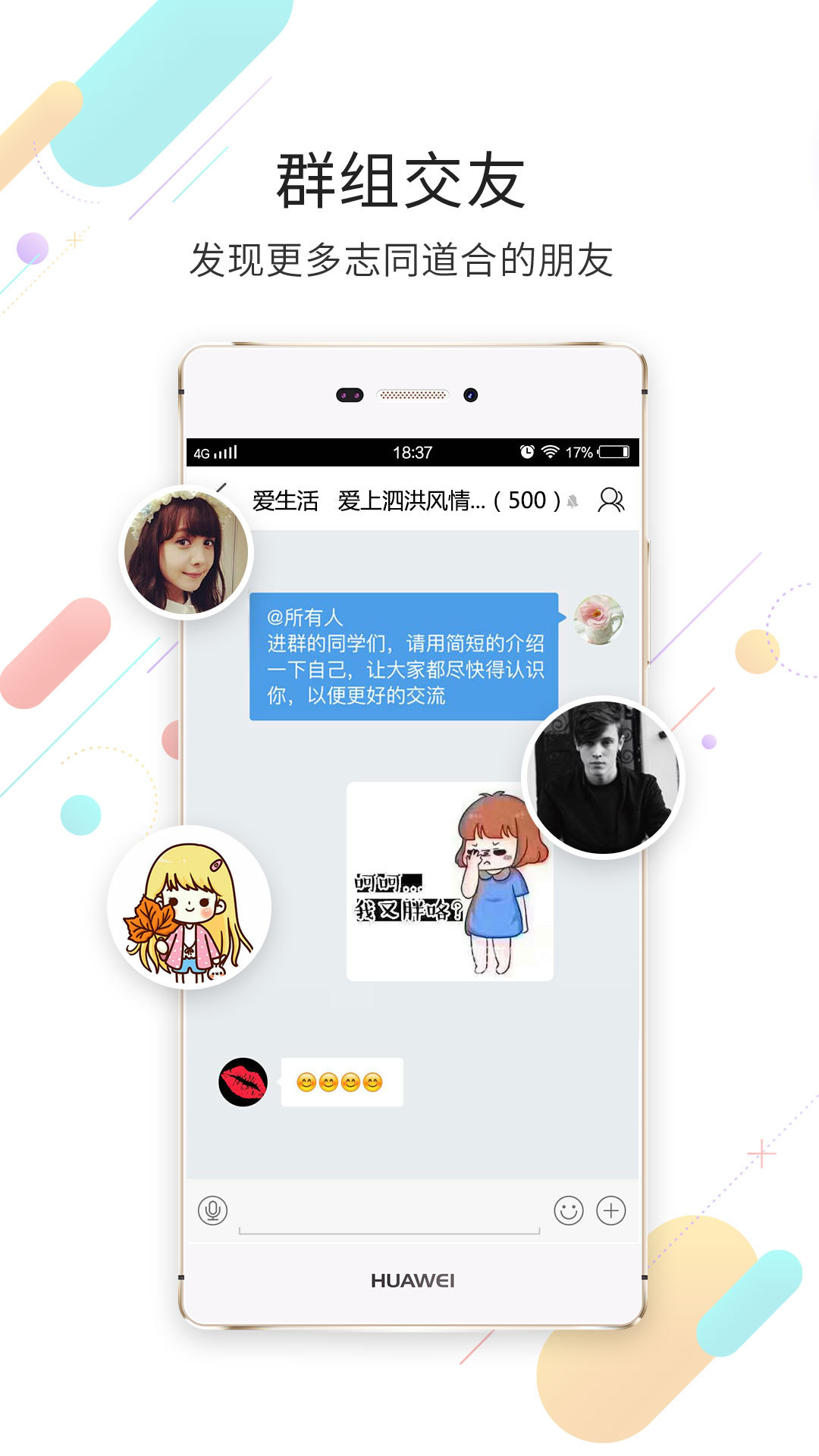 泗洪风情app安卓版软件展示图3