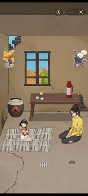 开局一个亿破解版下载游戏截图2