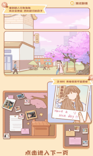 民宿模拟器展示图1