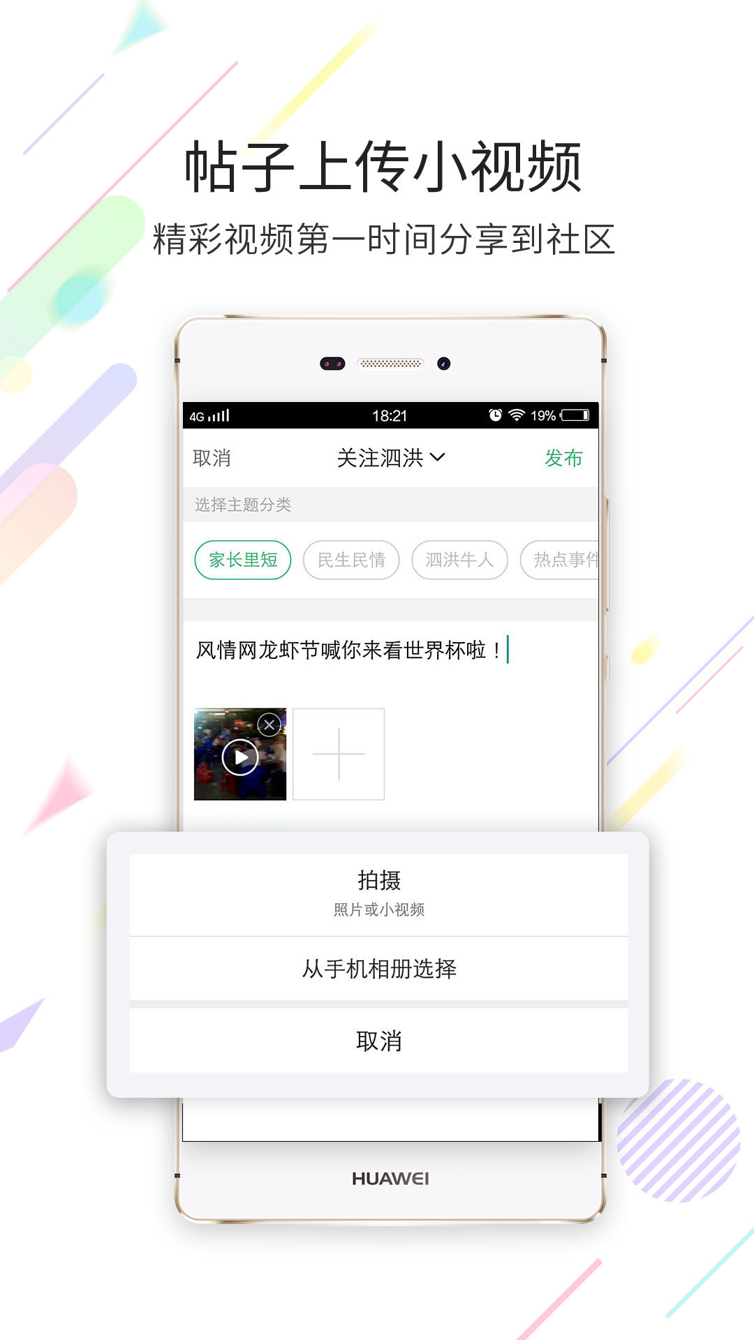 泗洪风情app安卓版软件展示图2