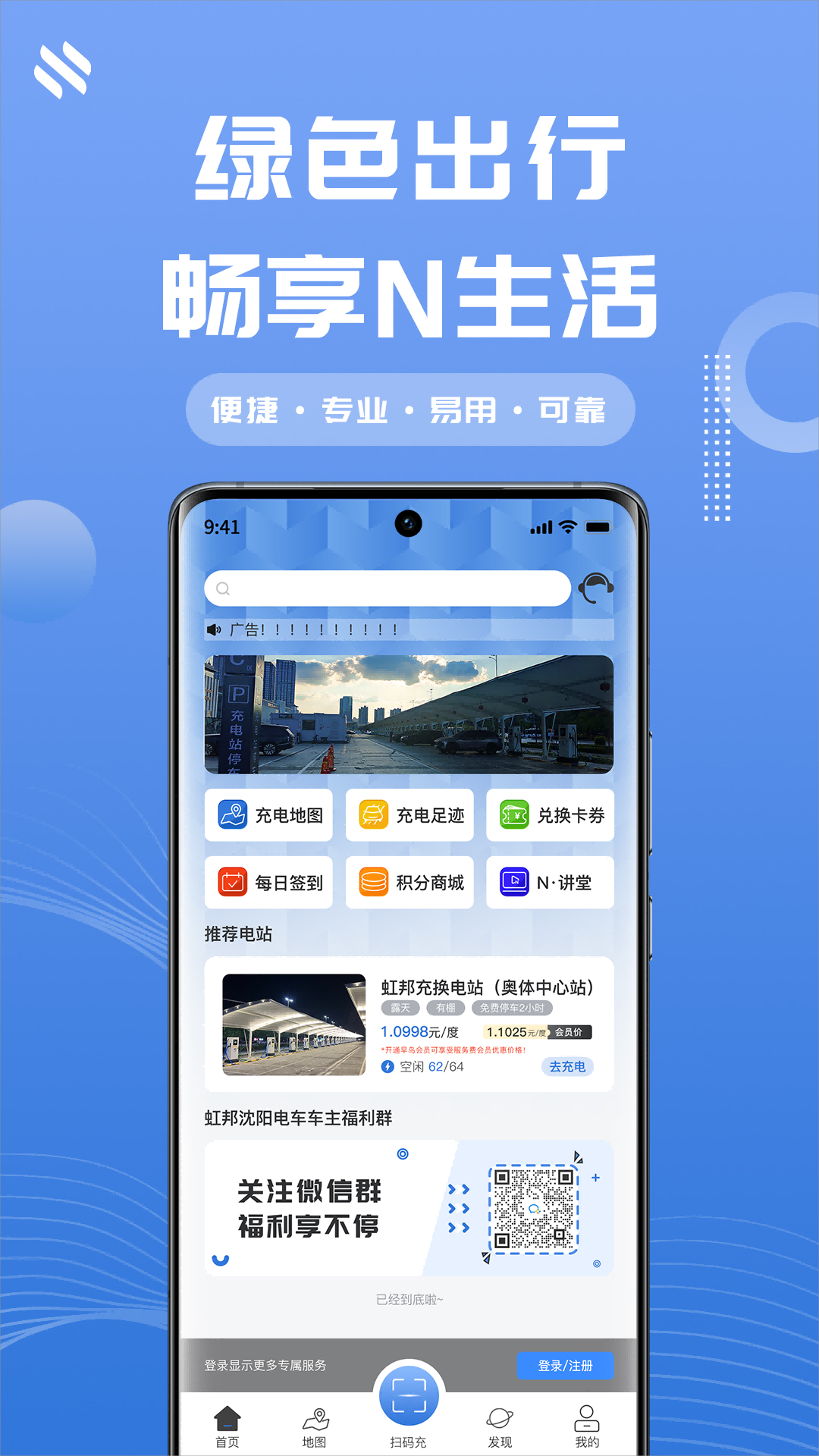 N生活安卓版软件展示图1