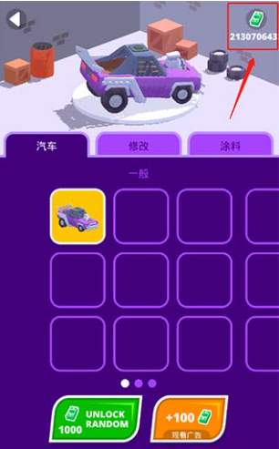 沙漠骑手无限生命无限金币版游戏截图4