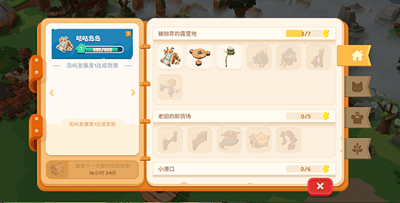 猫岛探险记无限体力版展示图4