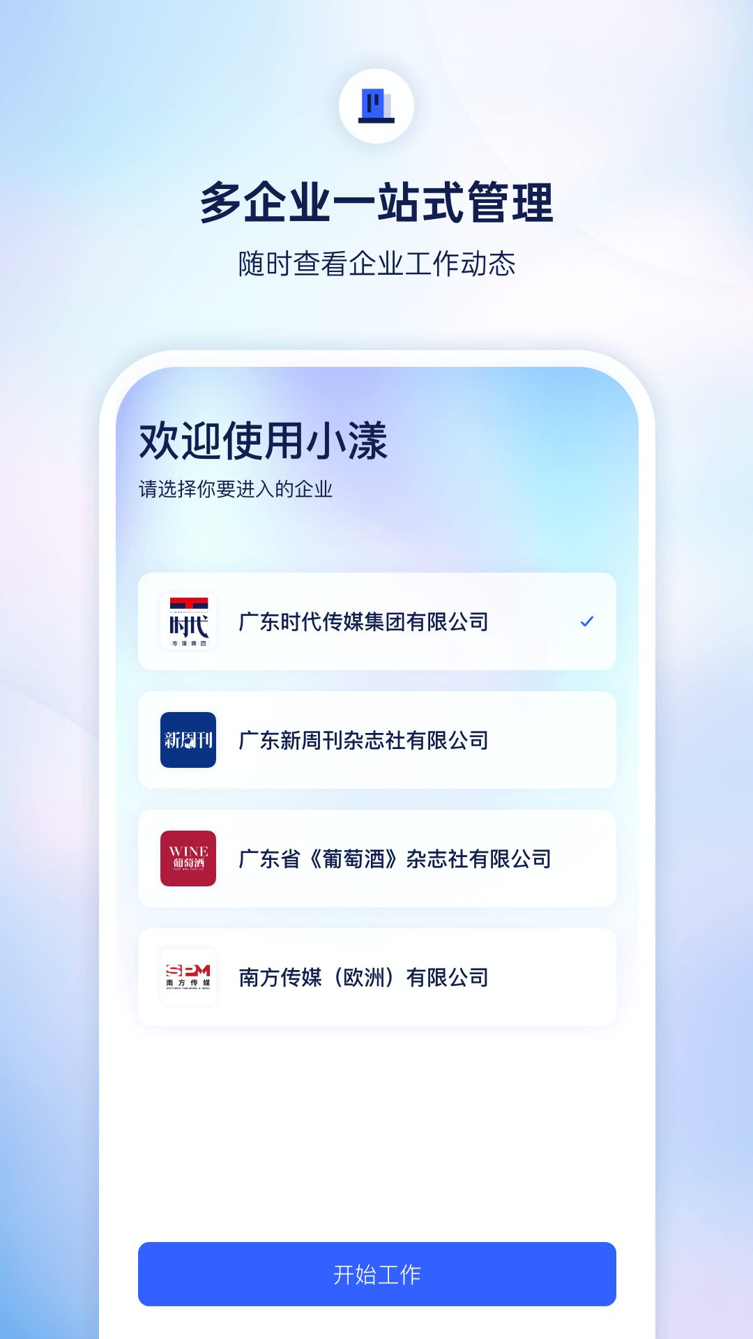 小漾app安卓版软件展示图2