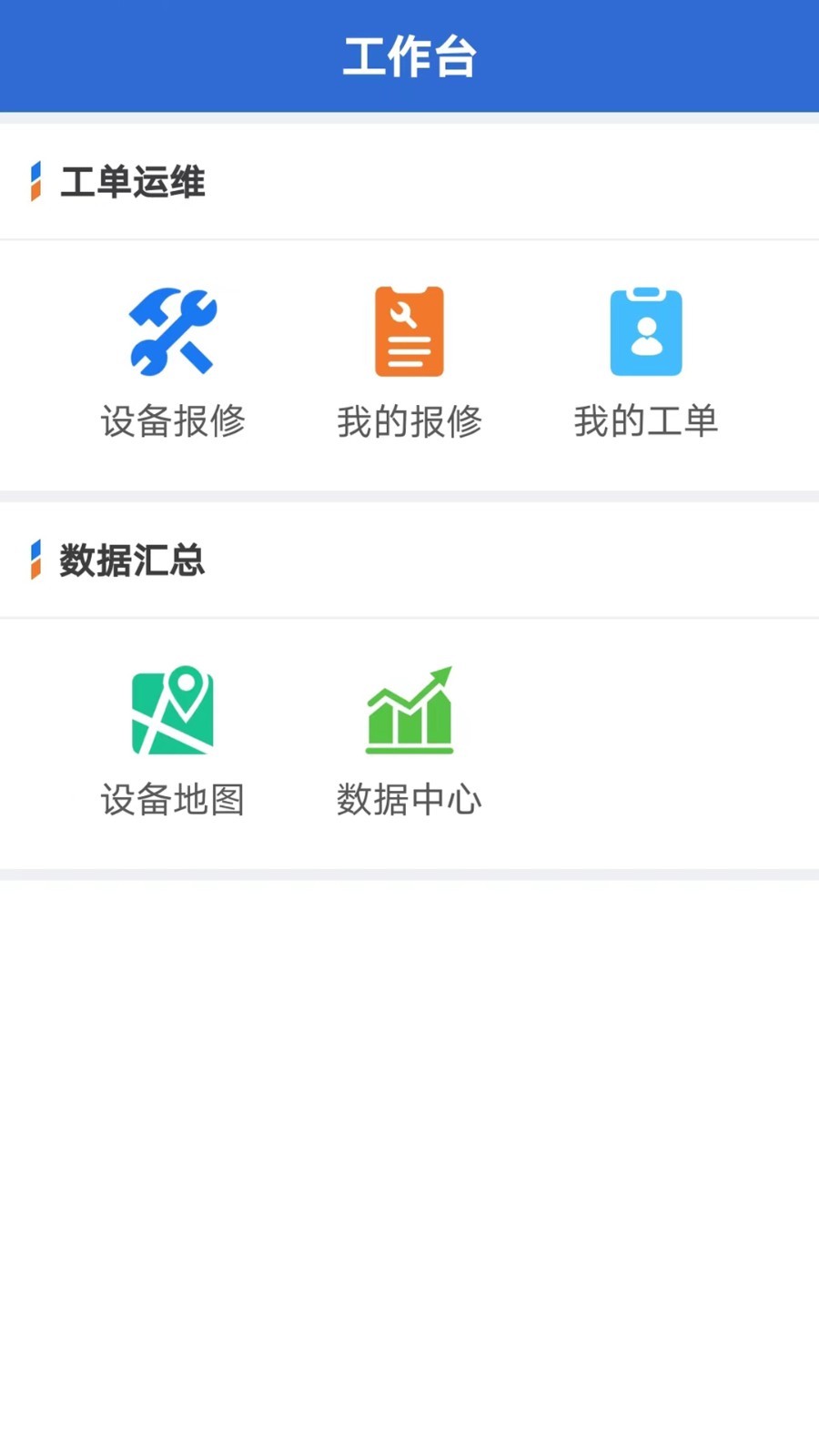 云联物通安卓版软件展示图4