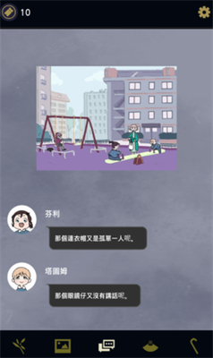 幽灵事务所游戏截图2