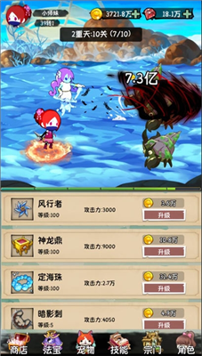 小师妹剑侠梦破解版游戏截图1