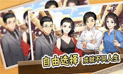 中国式家长手游下载破解版免登录版展示图4