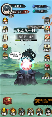斗破七界破解版游戏截图3