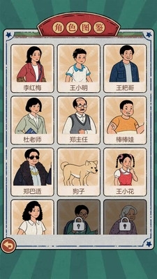 校门口文具店无限金币版下载安装展示图3