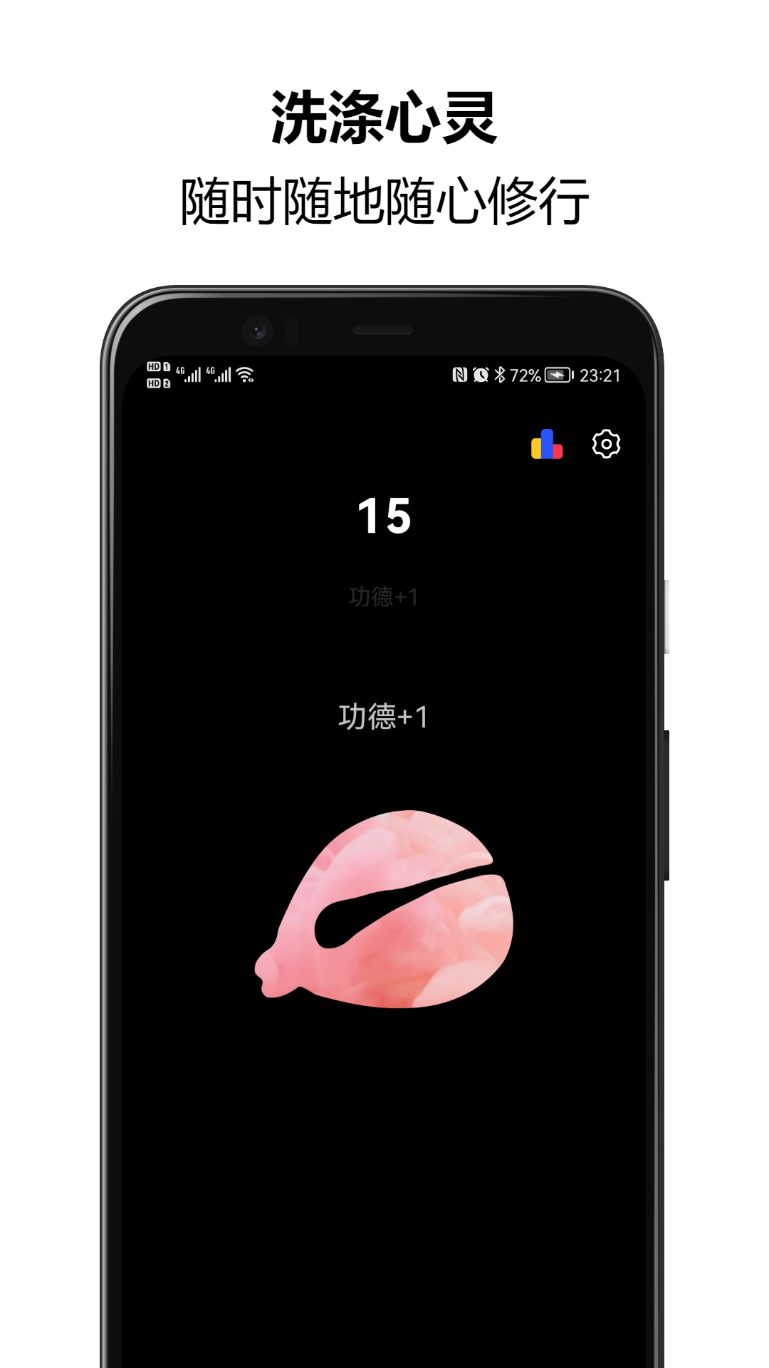 木鱼念佛助手安卓版软件展示图3