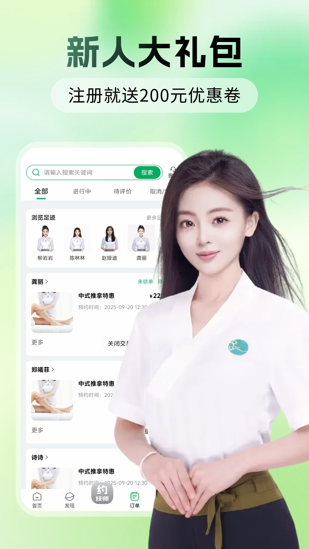 陪陪app安卓版软件展示图4