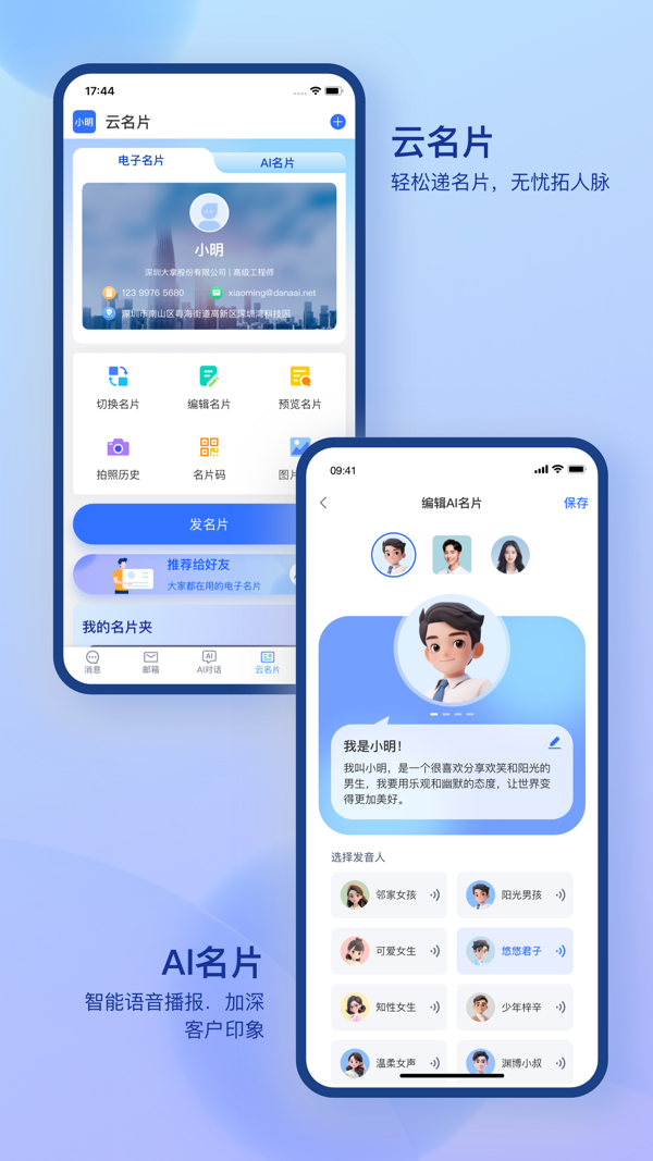 DanaID安卓版软件展示图3
