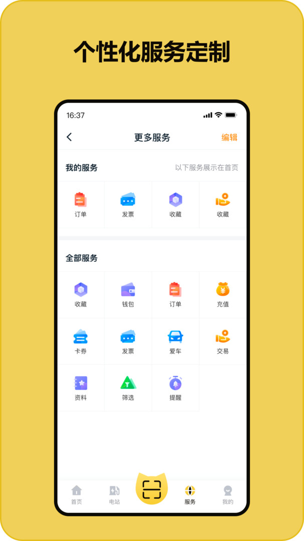 快充喵app安卓版软件展示图4