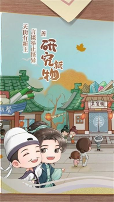 从前有条街游戏破解版展示图1