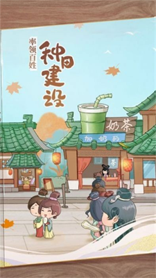 从前有条街游戏破解版展示图2