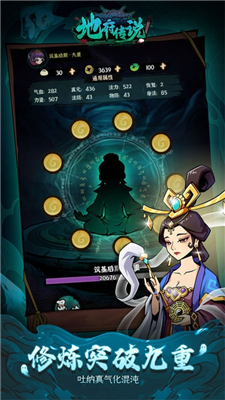 地府传说内购破解版游戏截图2