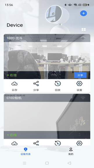 爱看云pro安卓版展示图2