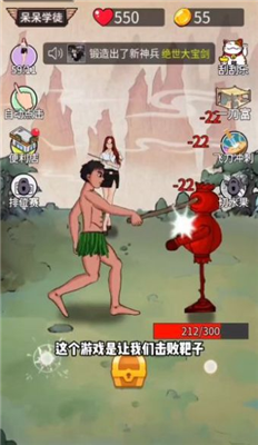 最牛剑客游戏截图2