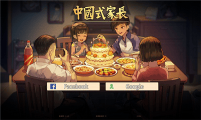 中国式家长手游下载破解版免登录版展示图2