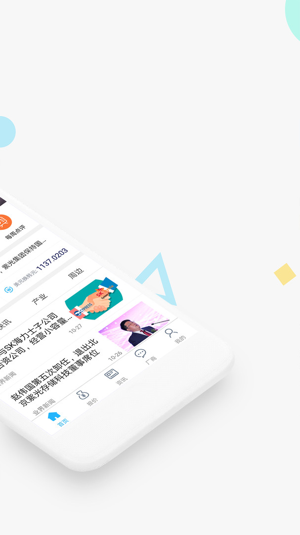 闪存市场app安卓版软件展示图2
