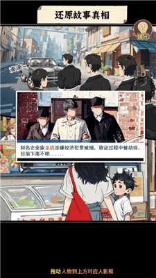 反派我当定了小游戏破解版展示图2