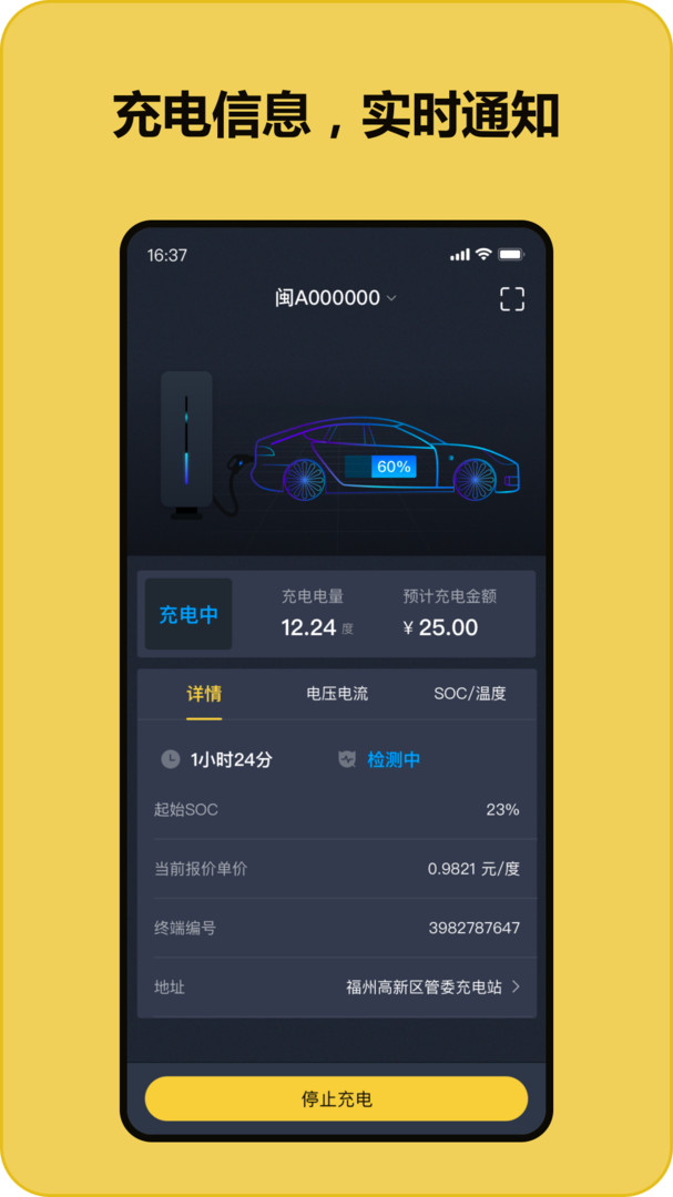 快充喵app安卓版软件展示图2