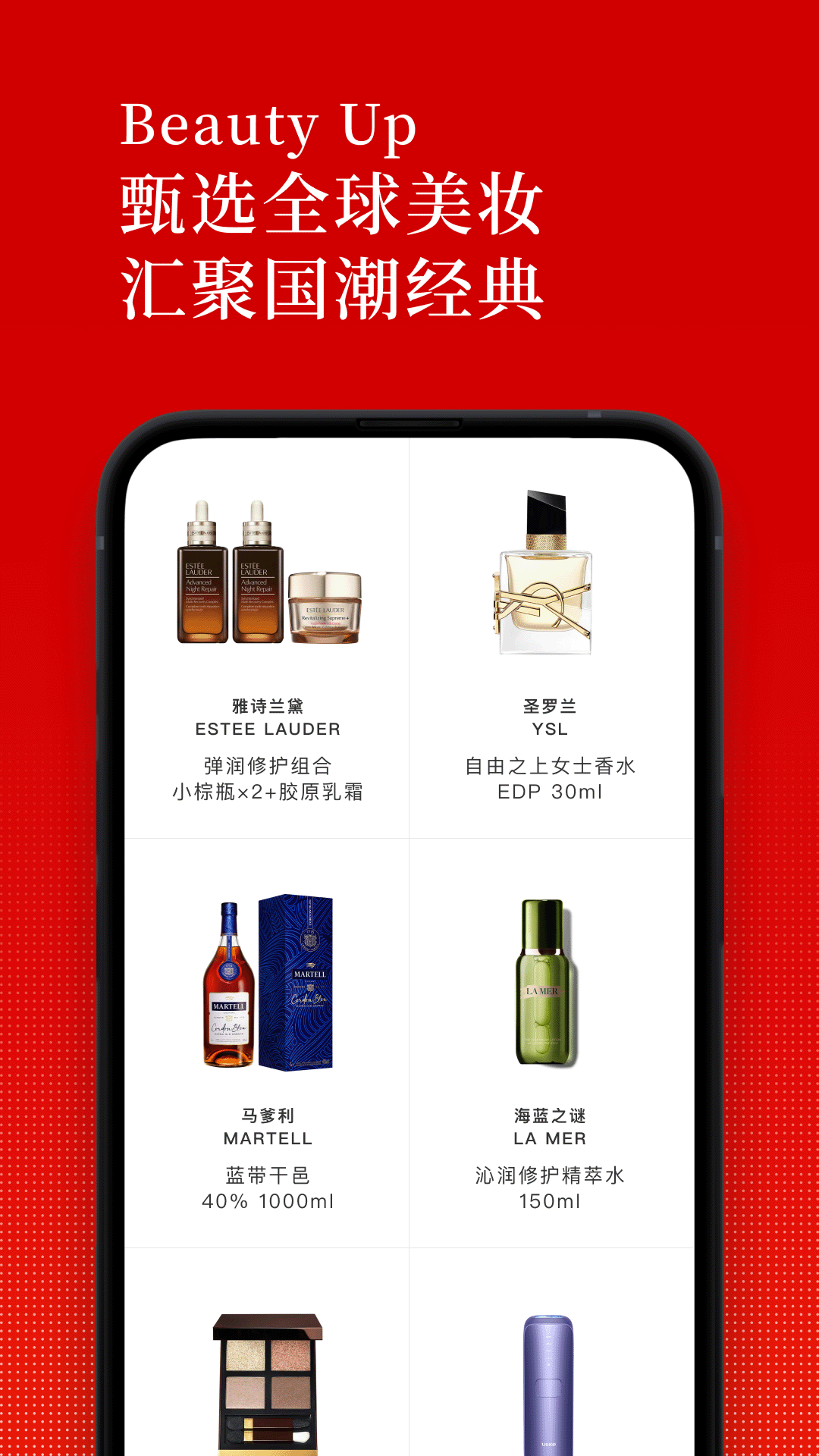中免日上app安卓版软件展示图3