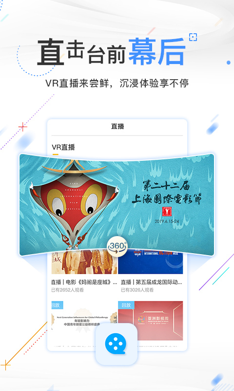 电影频道app安卓版软件展示图3