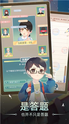 当代人生2折相思内置菜单版游戏截图1