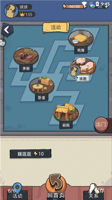 狗狗模拟器内置作弊菜单版游戏截图1