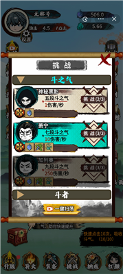 斗破七界破解版游戏截图5