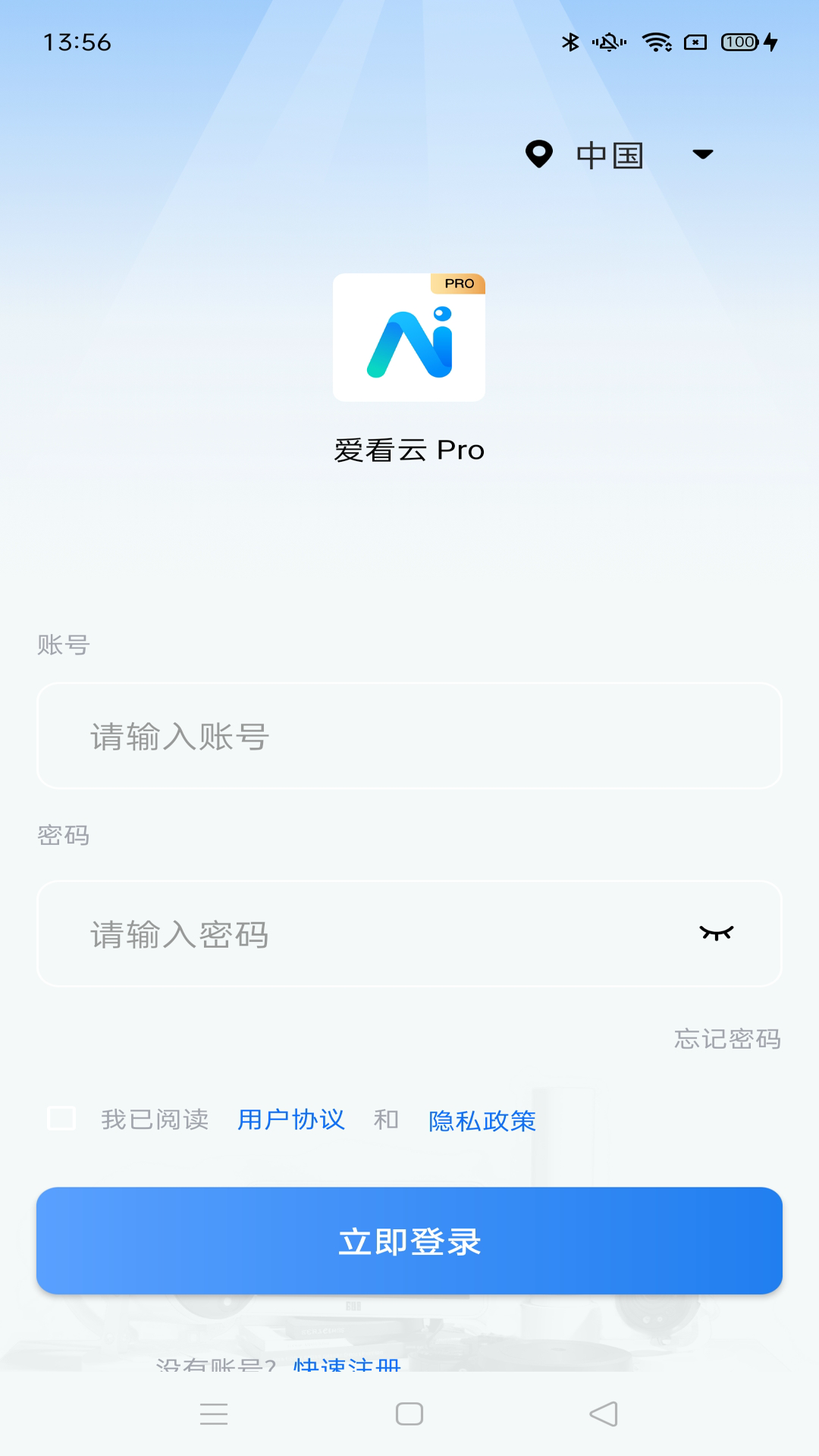 爱看云pro安卓版展示图1