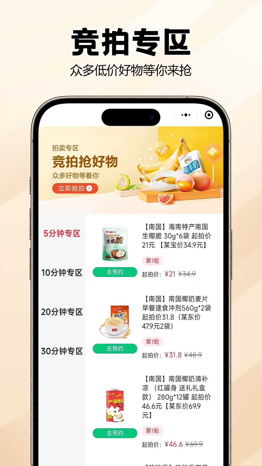 宙农拍卖app安卓版软件展示图3