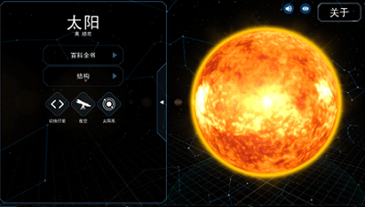 宇宙星球模拟器内置菜单版游戏截图3