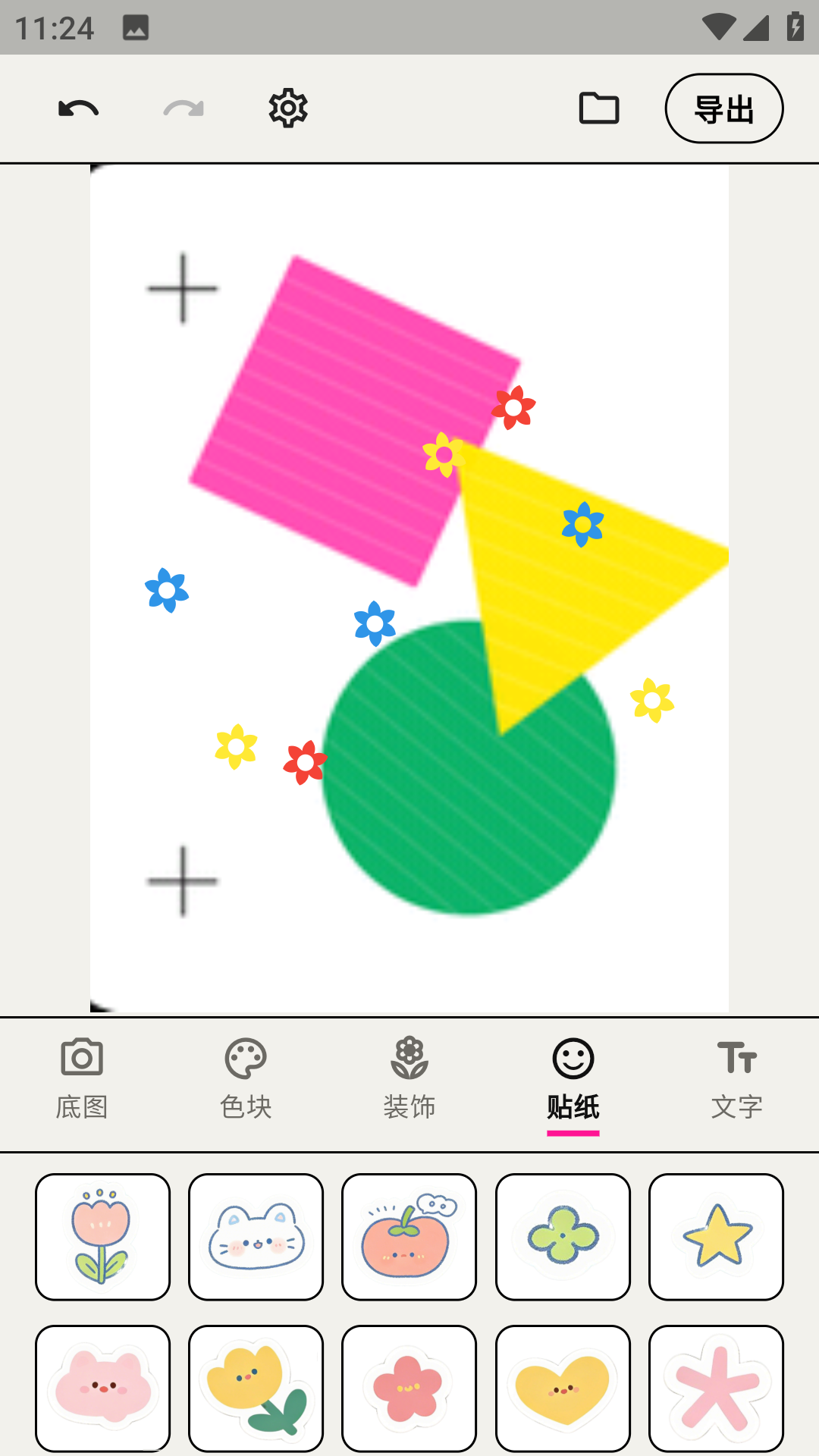 walkcolor工具安卓版软件展示图2