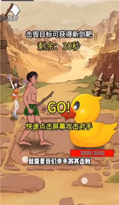 最牛剑客游戏截图1