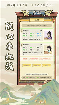 祖宗模拟器无限元宝免广告版游戏截图2