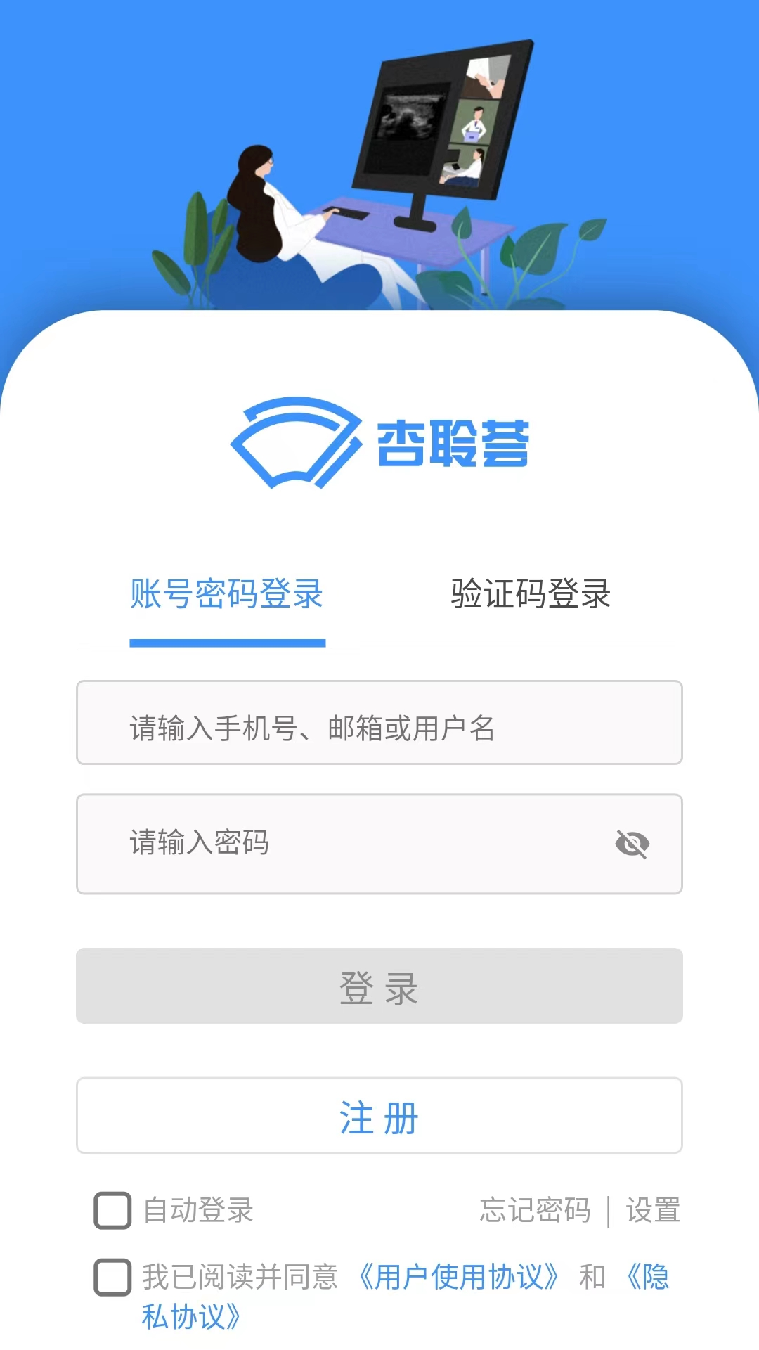 杏聆荟app安卓版软件展示图2