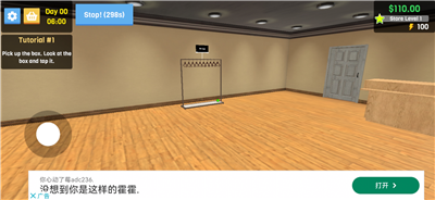 服装店模拟器破解版游戏截图3