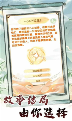 转世成为异界剑仙破解版游戏截图2