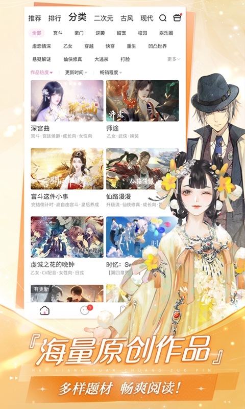 易次元app安卓版软件展示图3