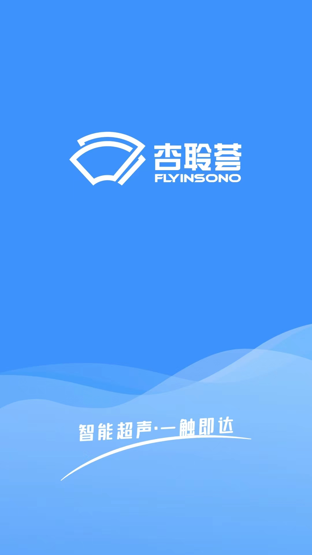 杏聆荟app安卓版软件展示图1