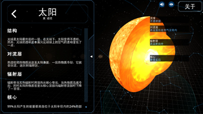 宇宙星球模拟器内置菜单版游戏截图2